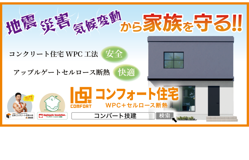 【建設会社の屋外看板】