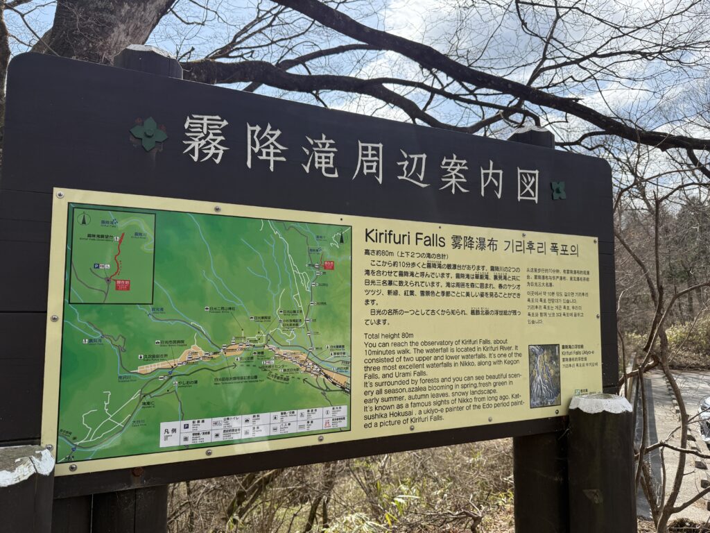 霧降滝周辺案内図
